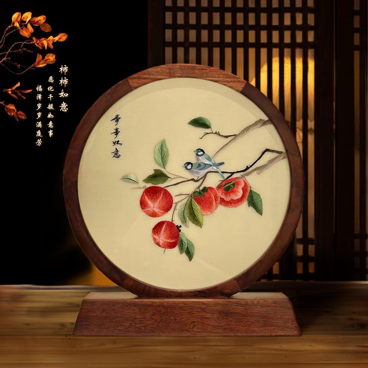 Shu Embroidery Panda Ornament - Image 2