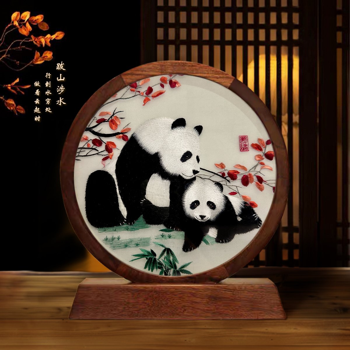 Shu Embroidery Panda Ornament