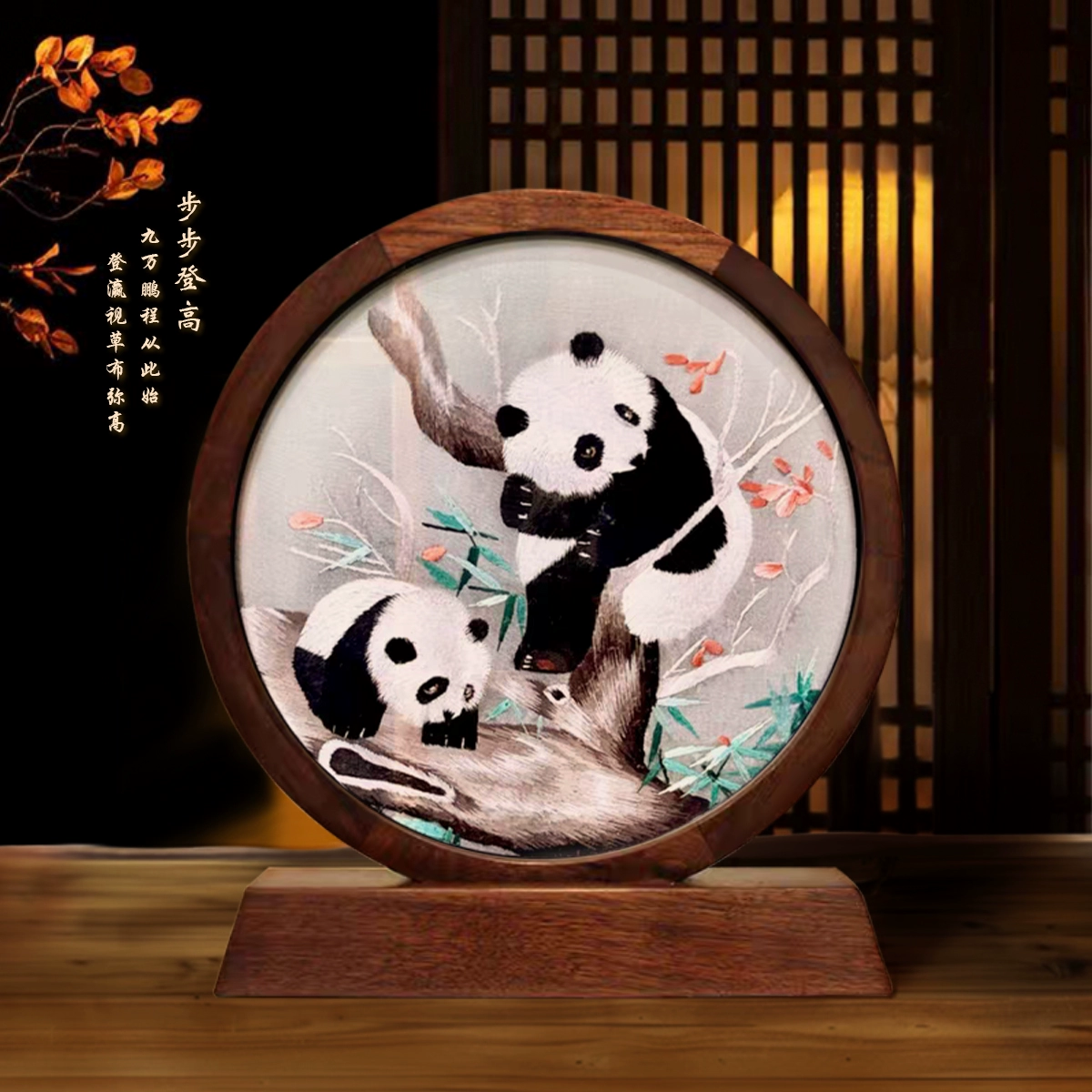 Shu Embroidery Panda Ornament - Image 3